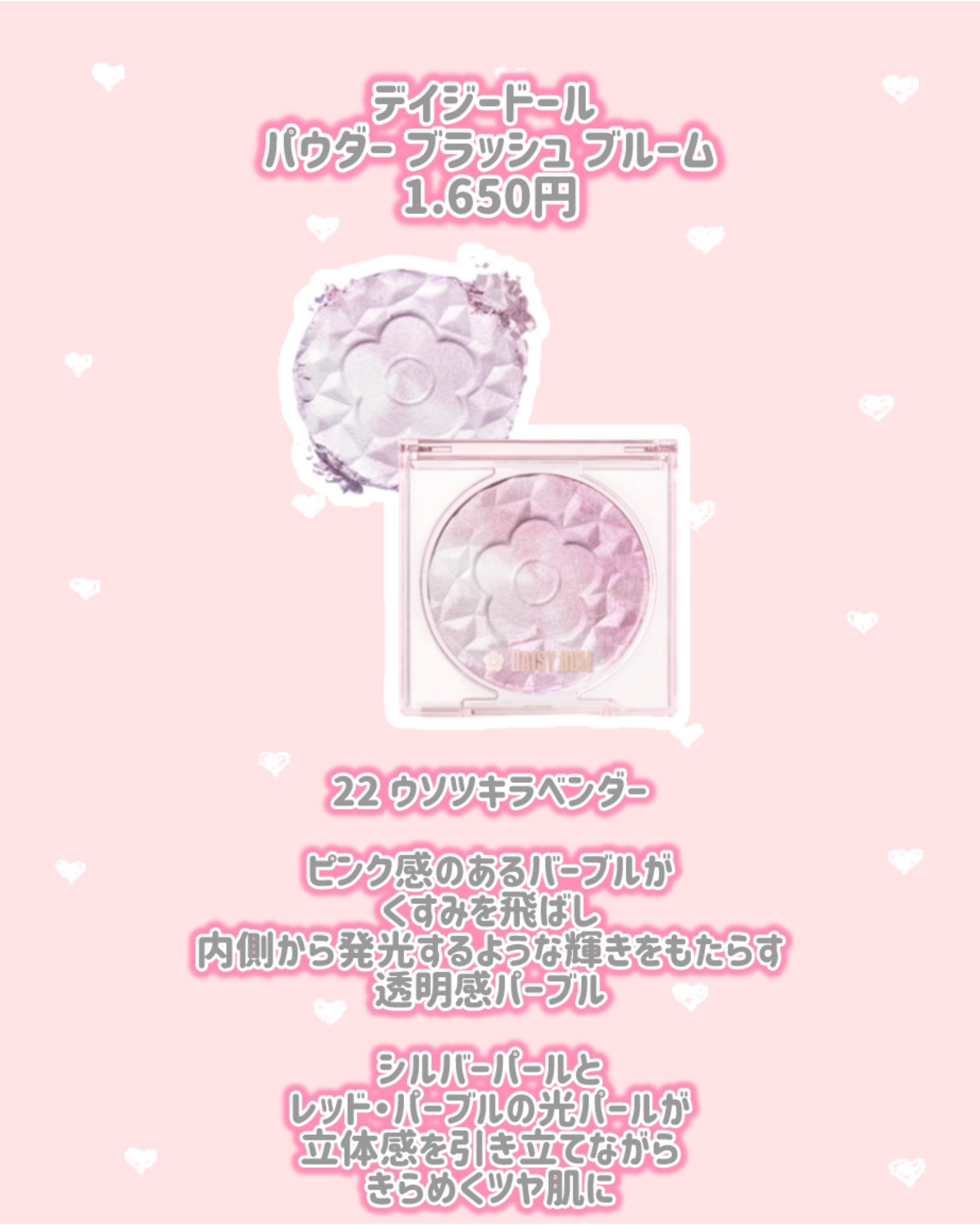 デイジードール パウダー ブラッシュ ブルーム/DAISY DOLL by MARY QUANT/パウダーチークを使ったクチコミ（3枚目）