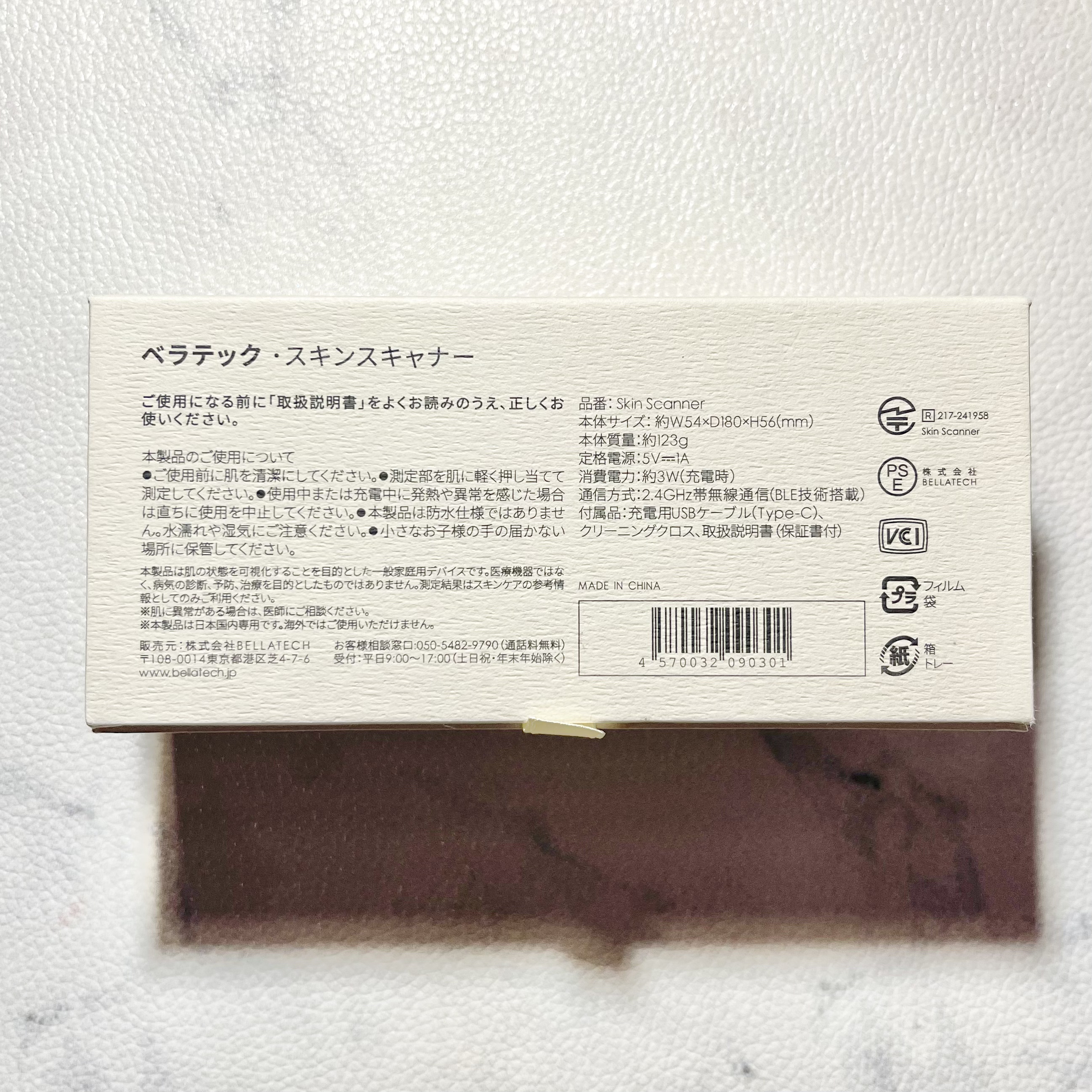 スキンスキャナー/BELLATECH/その他スキンケアグッズを使ったクチコミ（3枚目）