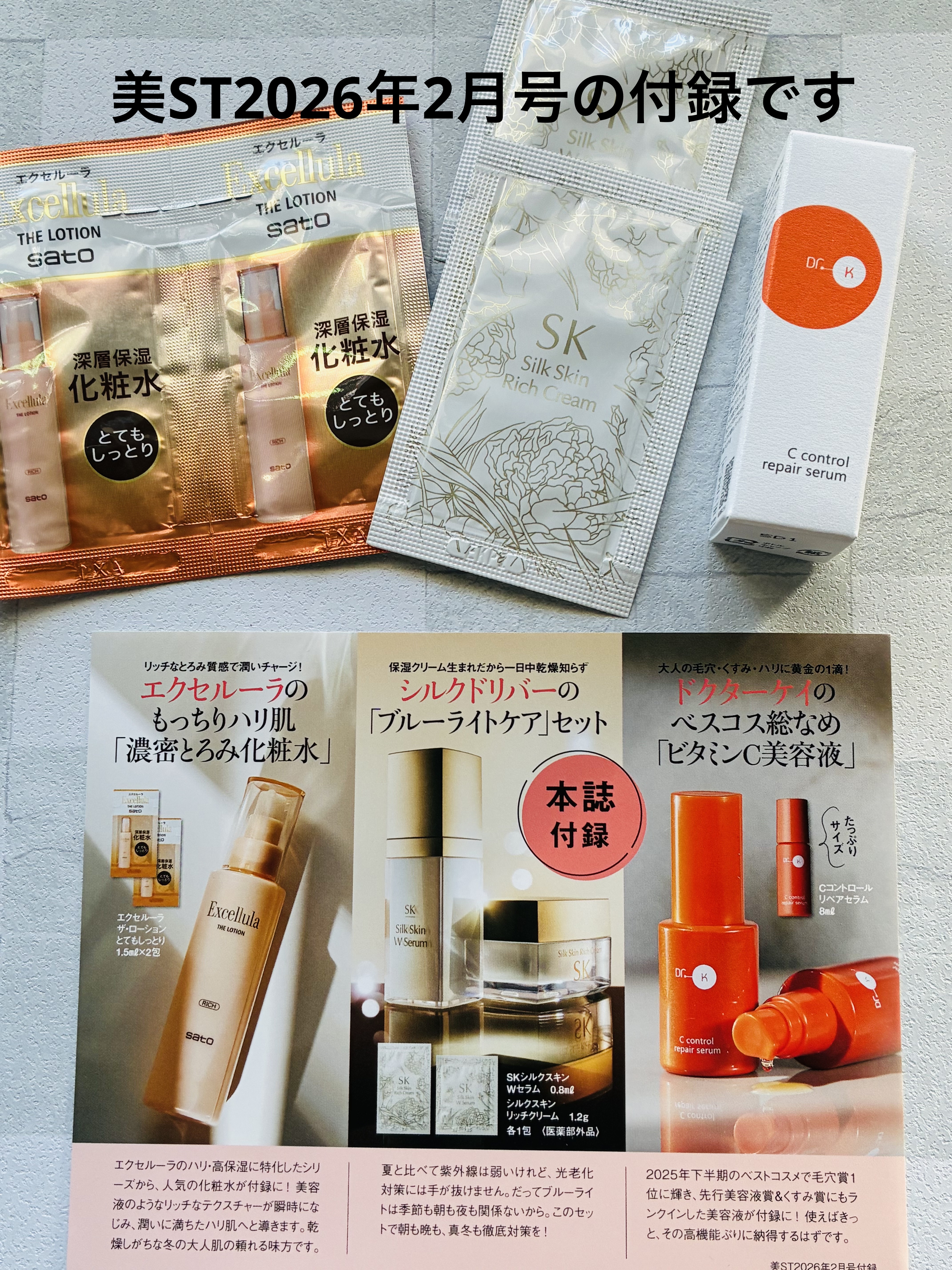 Cコントロールリペアセラム/ドクターケイ/美容液を使ったクチコミ（3枚目）