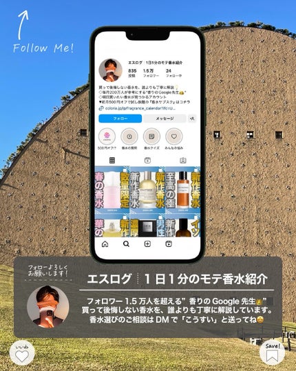 エスログ┊1日1分のモテ香水紹介 on LIPS 「.『クロエ新作香水』🌳製品情報Chloéクロエルパルファム発売..」(8枚目)