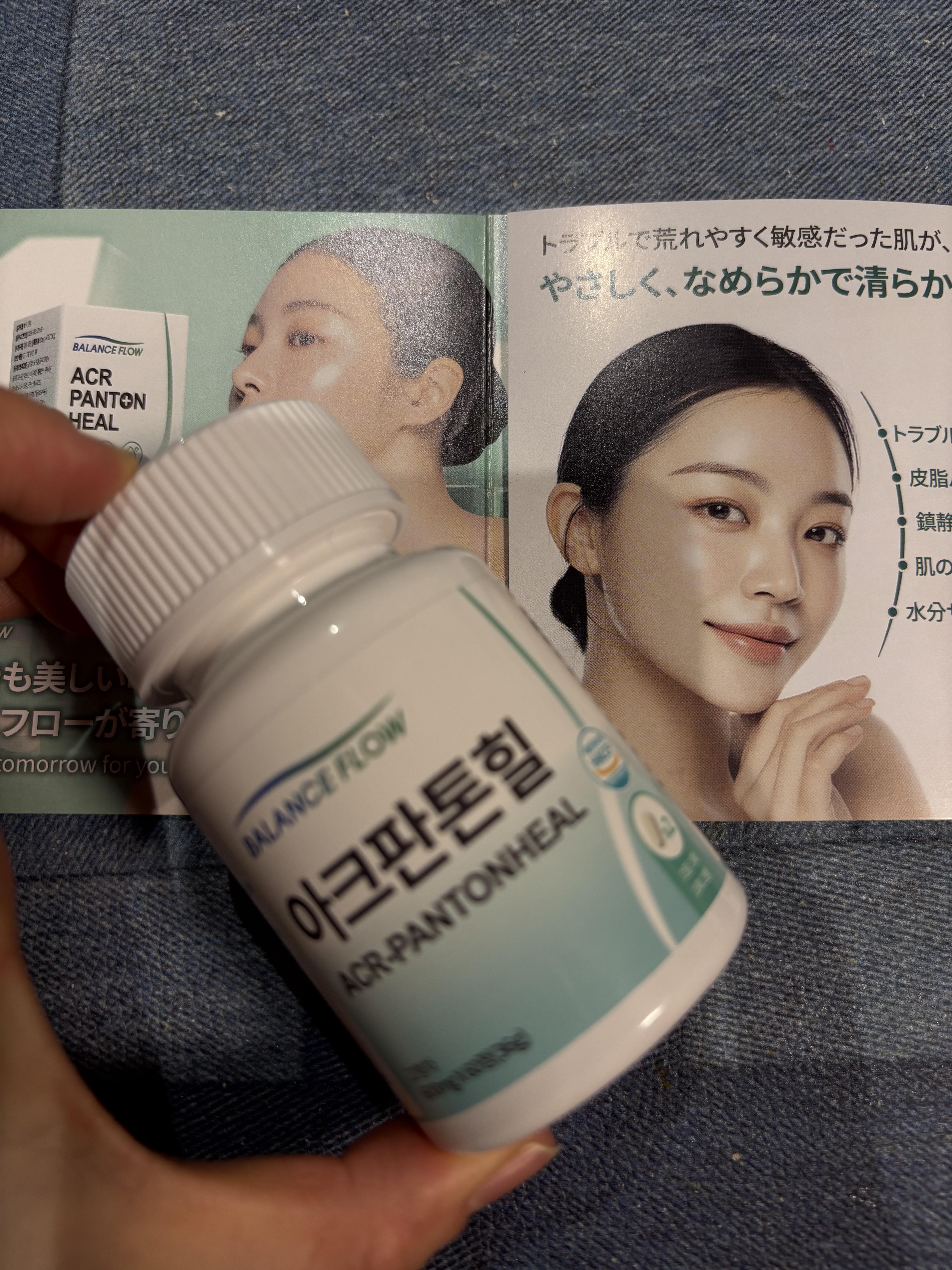 Balance Flow アークパントンヒール のクチコミ「1日2粒大きすぎない粒なので続けやすいです。
トラブルケア、鎮静・再生にも効果があるのでトータ.....」（1枚目）