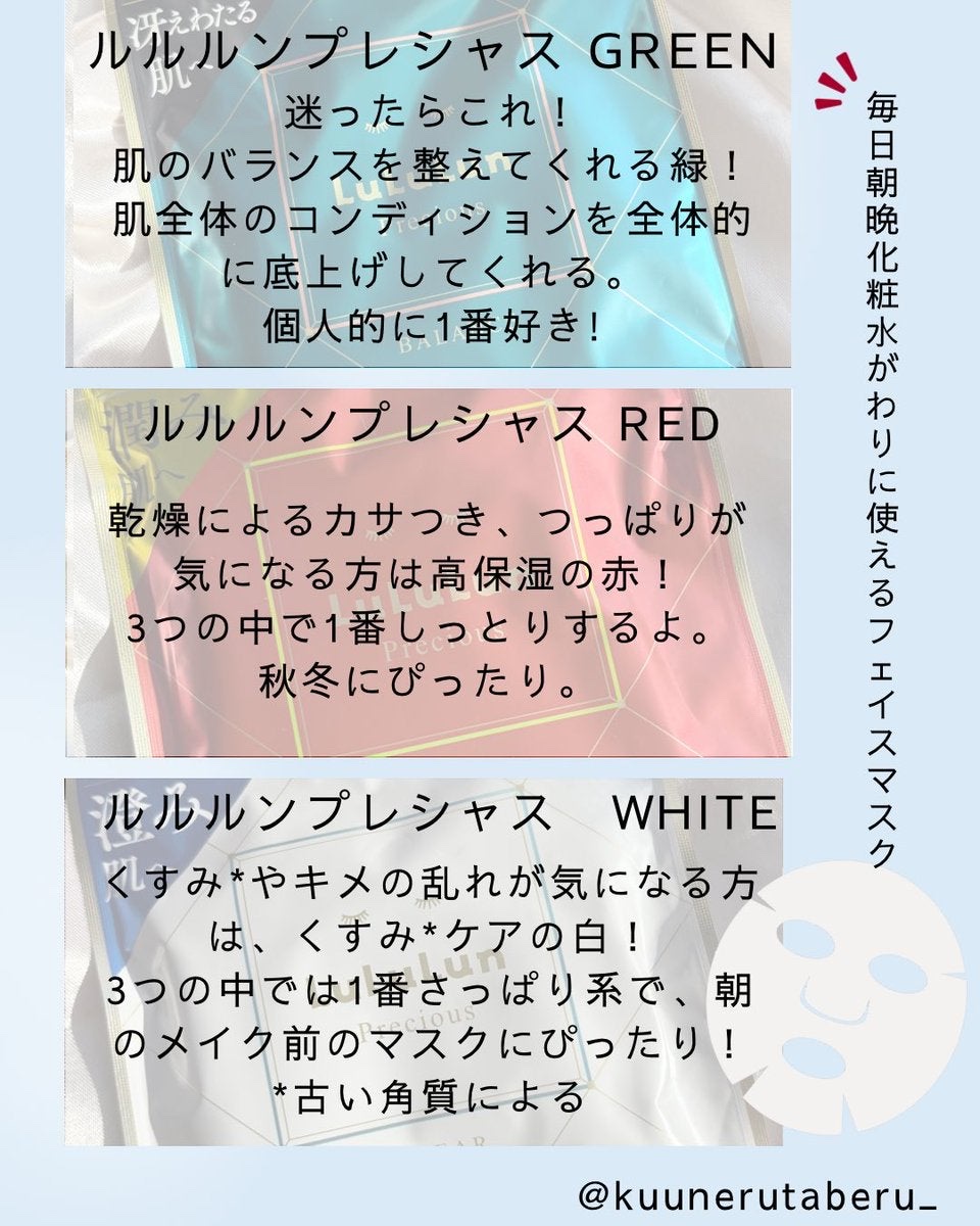 ルルルンプレシャス GREEN（Glow Up）/ルルルン/シートマスク・パックを使ったクチコミ（2枚目）