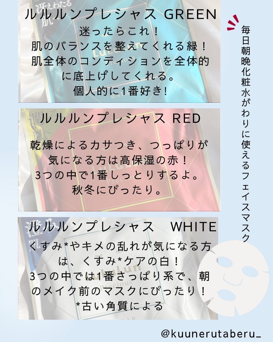 ルルルンプレシャス GREEN(Glow Up)/ルルルン/シートマスク・パックを使ったクチコミ(2枚目)
