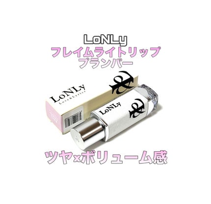 フレイムライトリッププランパー/LoNLy /リッププランパーを使ったクチコミ(1枚目)