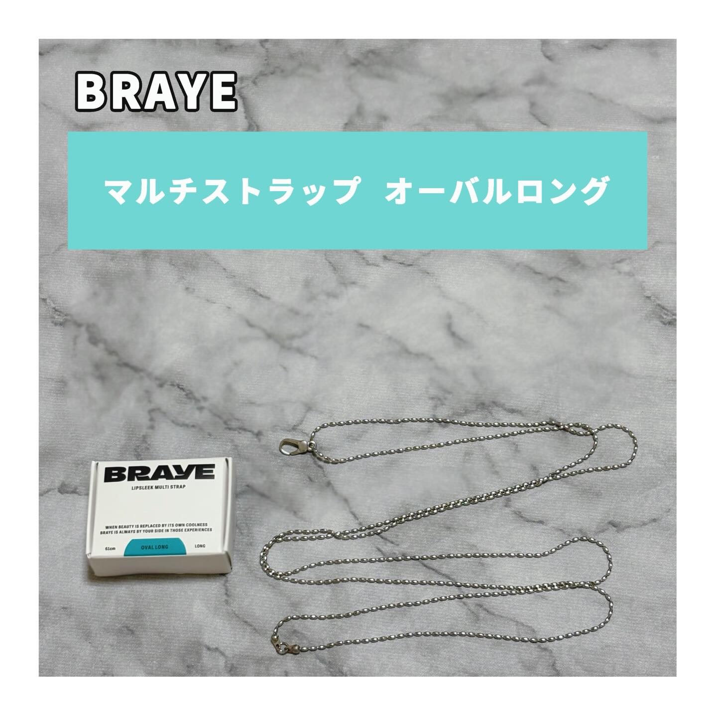 マルチストラップ（オーバルロング） /BRAYE/その他を使ったクチコミ（3枚目）