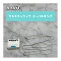 マルチストラップ(オーバルロング) / BRAYE