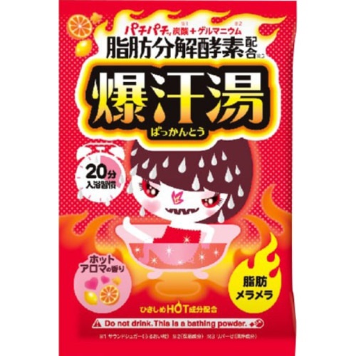 ホットアロマの香り/爆汗湯/炭酸系入浴剤を使ったクチコミ（1枚目）
