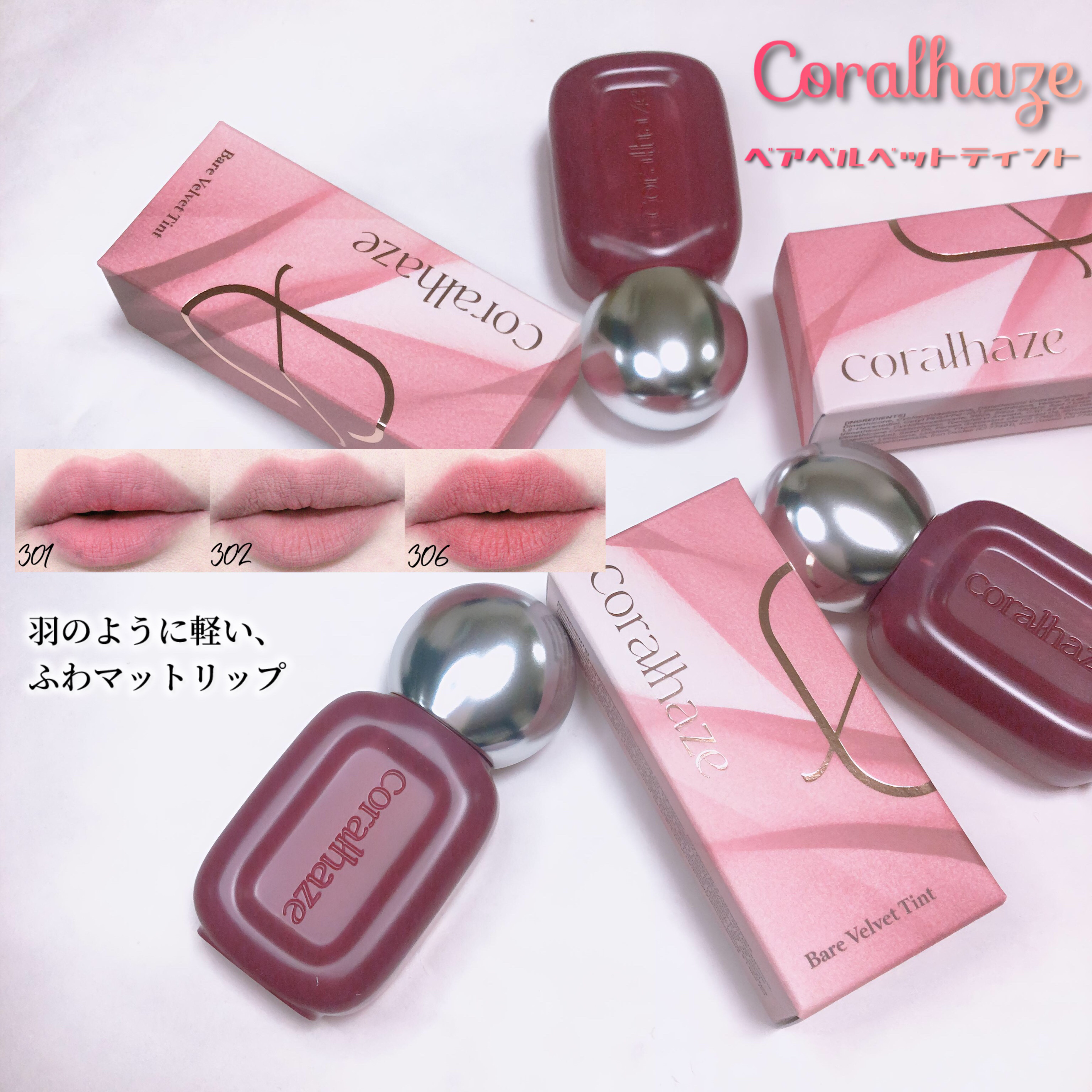 ベア ベルベット ティント/Coralhaze/リップティントを使ったクチコミ（1枚目）