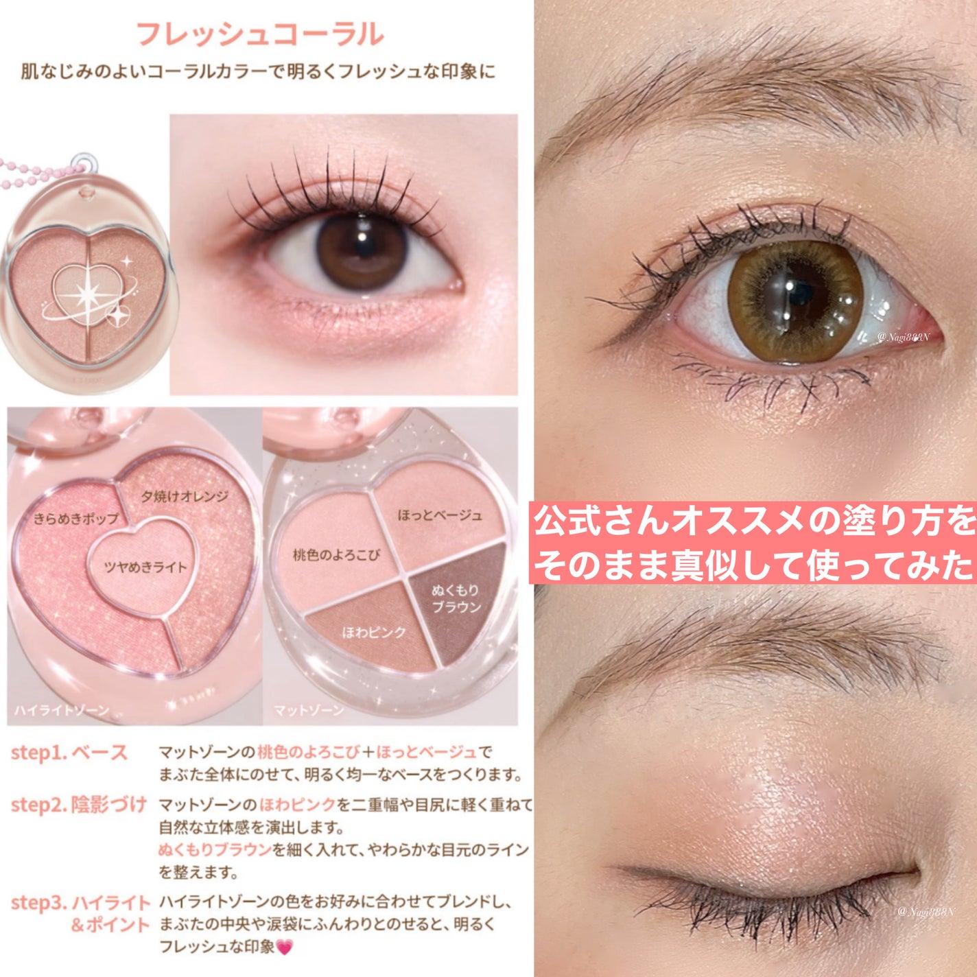 ぽよんアイメイカー/ETUDE/アイシャドウパレットを使ったクチコミ(4枚目)