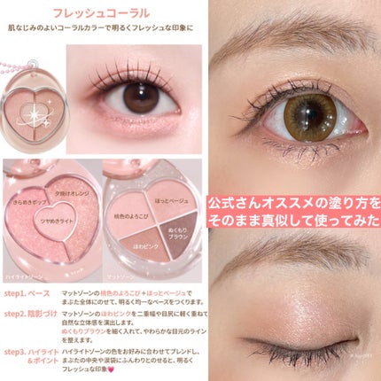 ぽよんアイメイカー/ETUDE/アイシャドウパレットを使ったクチコミ(4枚目)