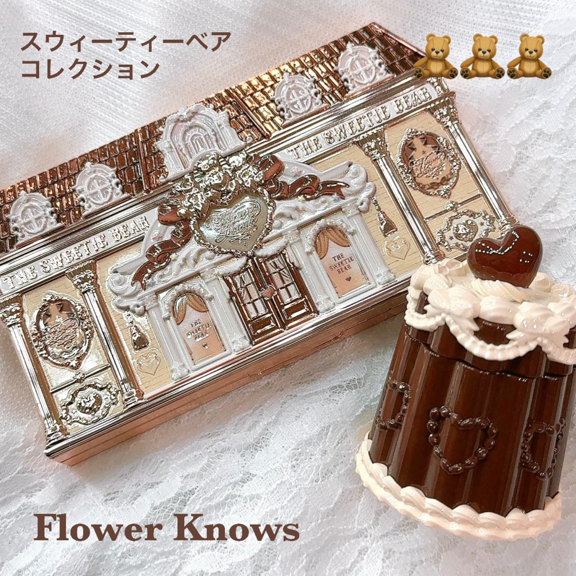 スウィーティーベア コレクション アイシャドウパレット/FlowerKnows/アイシャドウパレットを使ったクチコミ（1枚目）