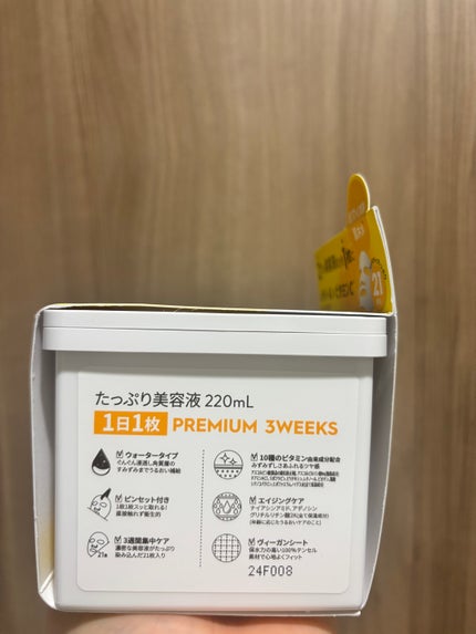 キューブマスク レチノール/ネイチャーリパブリック/シートマスク・パックを使ったクチコミ(6枚目)