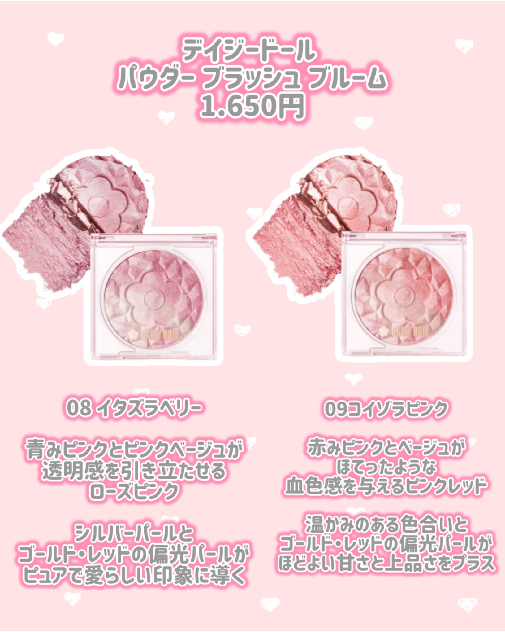 デイジードール パウダー ブラッシュ ブルーム/DAISY DOLL by MARY QUANT/パウダーチークを使ったクチコミ（2枚目）