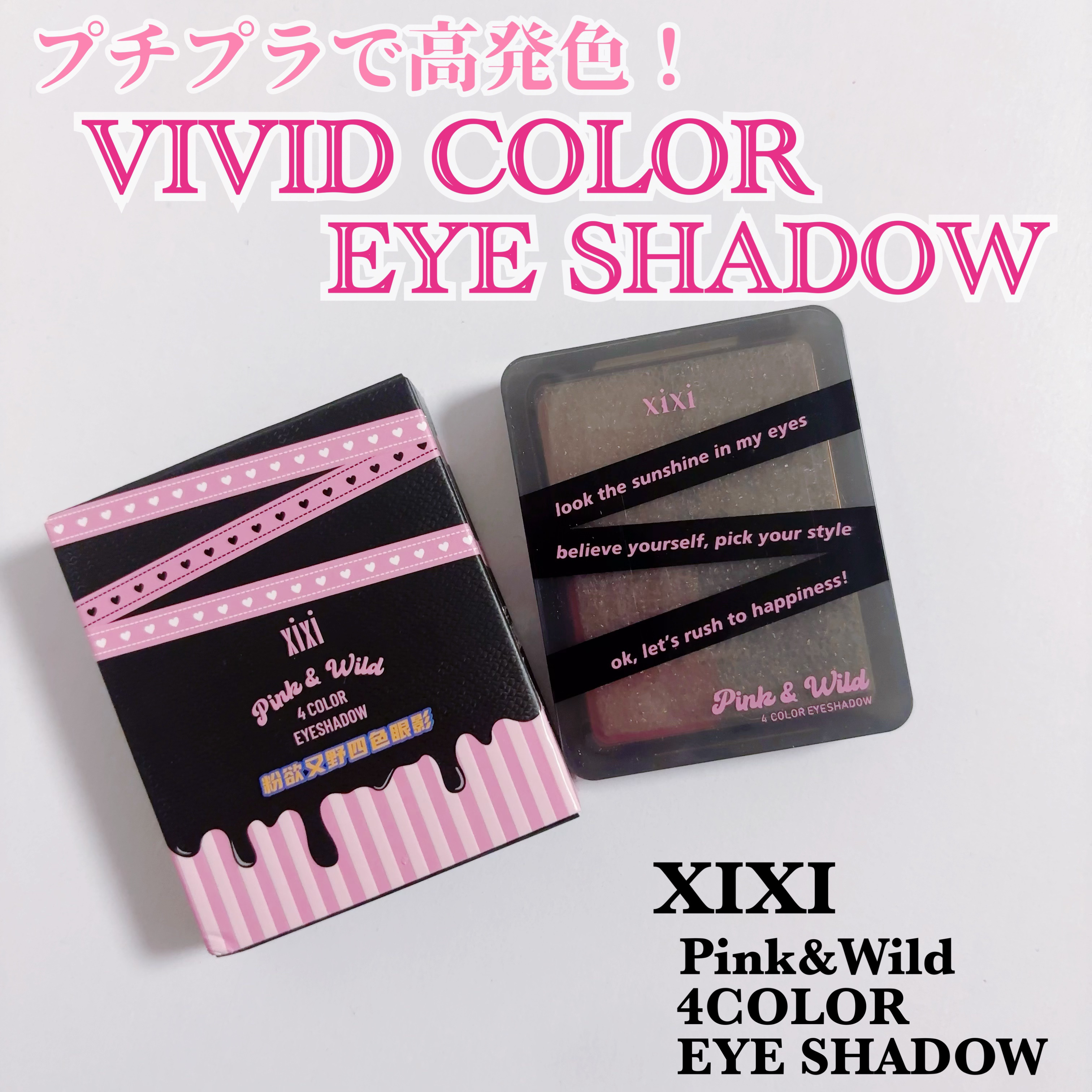 Pink & Wild 4 Color Eyeshadow Palette/xixi/アイシャドウパレットを使ったクチコミ（1枚目）
