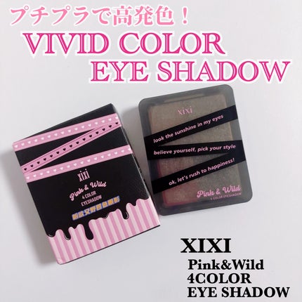 Pink & Wild 4 Color Eyeshadow Palette/xixi/アイシャドウパレットを使ったクチコミ(1枚目)