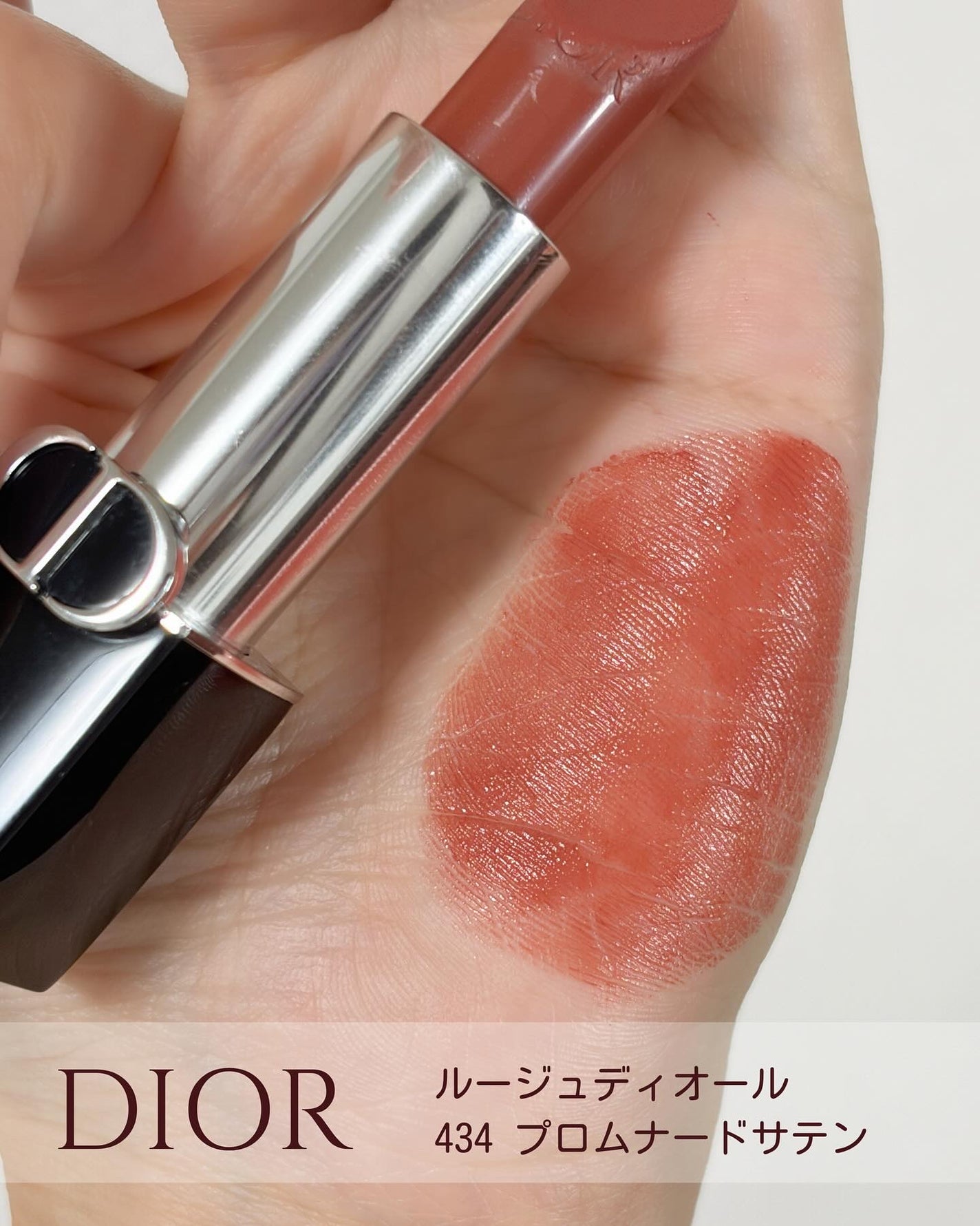 ルージュ ディオール/Dior/口紅を使ったクチコミ(1枚目)