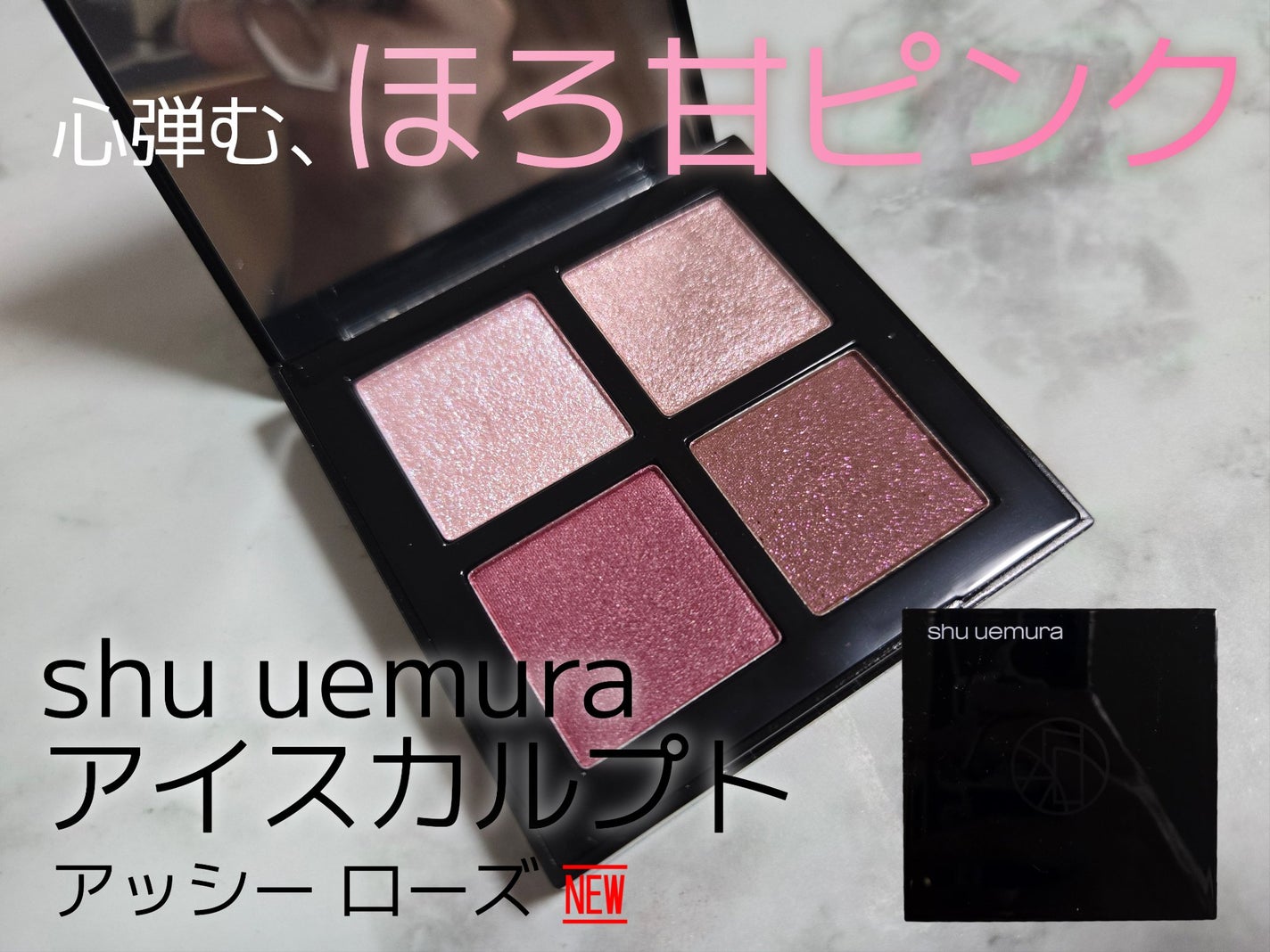 アイスカルプト/shu uemura/アイシャドウパレットを使ったクチコミ(1枚目)