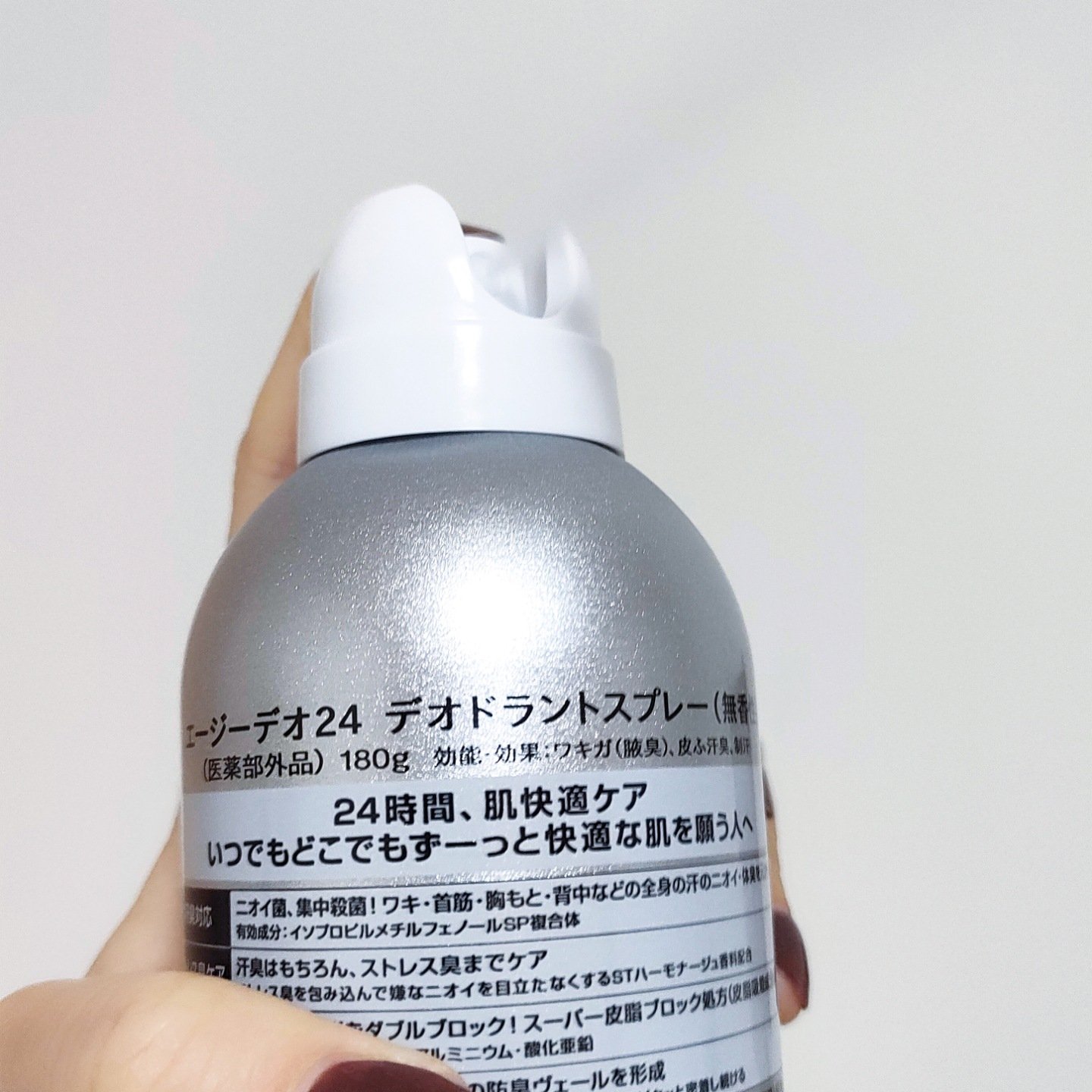 デオドラントスプレー（無香性）/エージーデオ24/デオドラント・制汗剤を使ったクチコミ（3枚目）