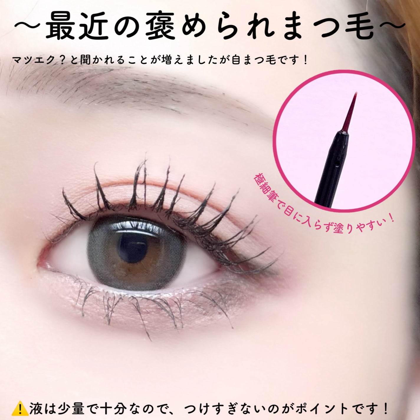 EMAKED(エマーキット)/水橋保寿堂製薬/まつげ美容液を使ったクチコミ(3枚目)