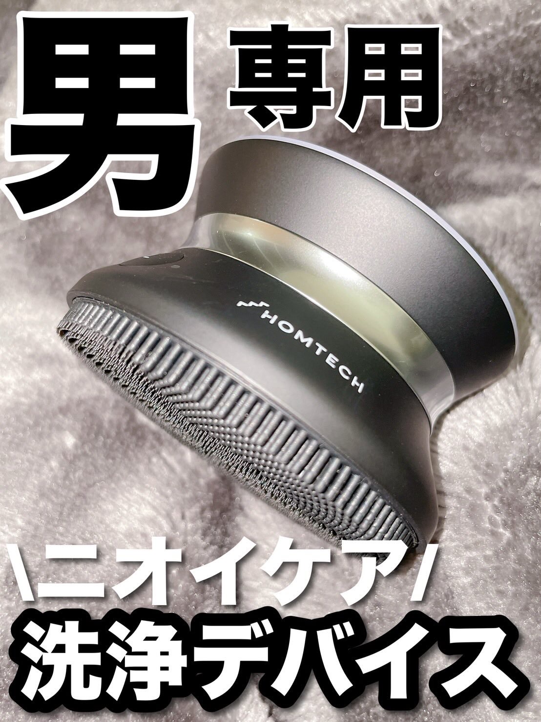 オムテック　ライジングアップ ミスト/アンファー オムテック/デリケートゾーンケアを使ったクチコミ（1枚目）