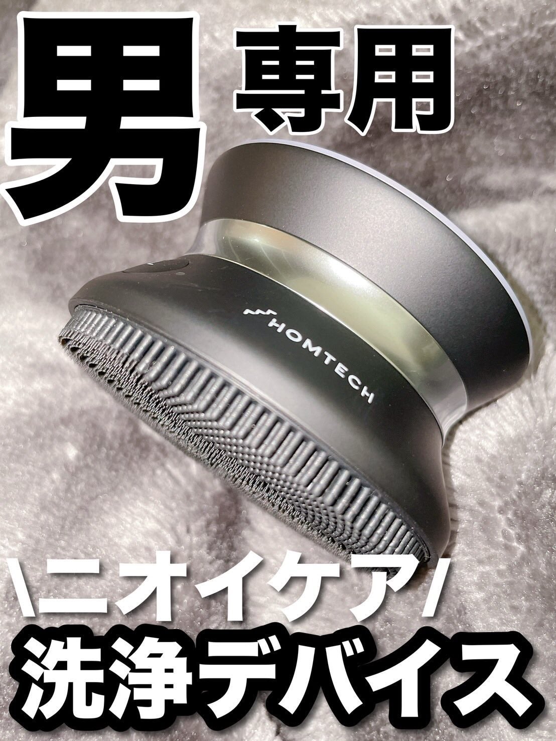 オムテック ライジングアップ ウォッシュ/アンファー オムテック/デリケートゾーンケアを使ったクチコミ(1枚目)