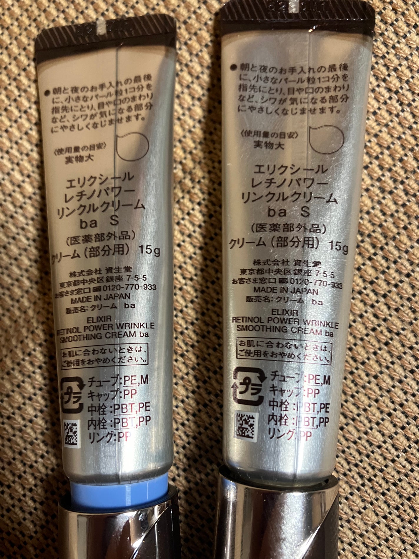 レチノパワー リンクルクリーム /エリクシール/アイケア・アイクリームを使ったクチコミ(2枚目)