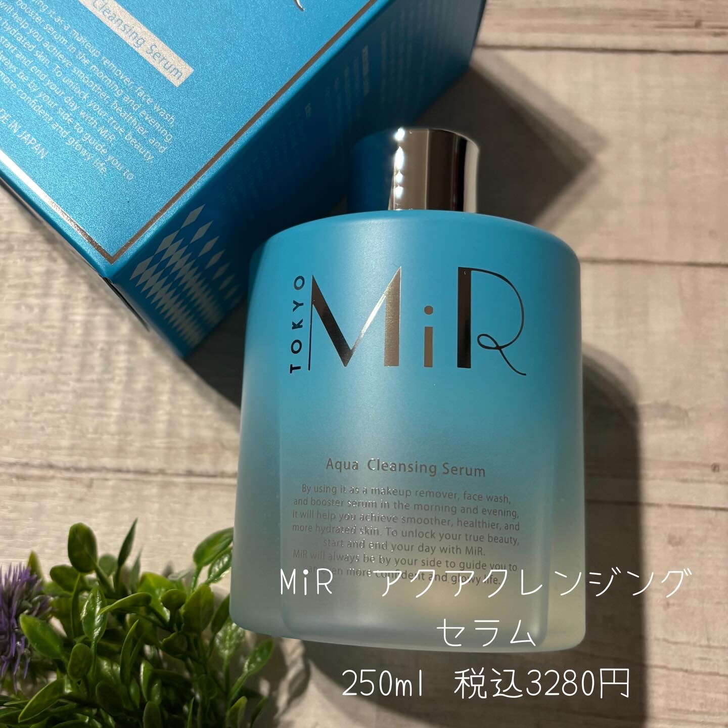 MiR アクアクレンジングセラム/MiR/クレンジングウォーターを使ったクチコミ（2枚目）