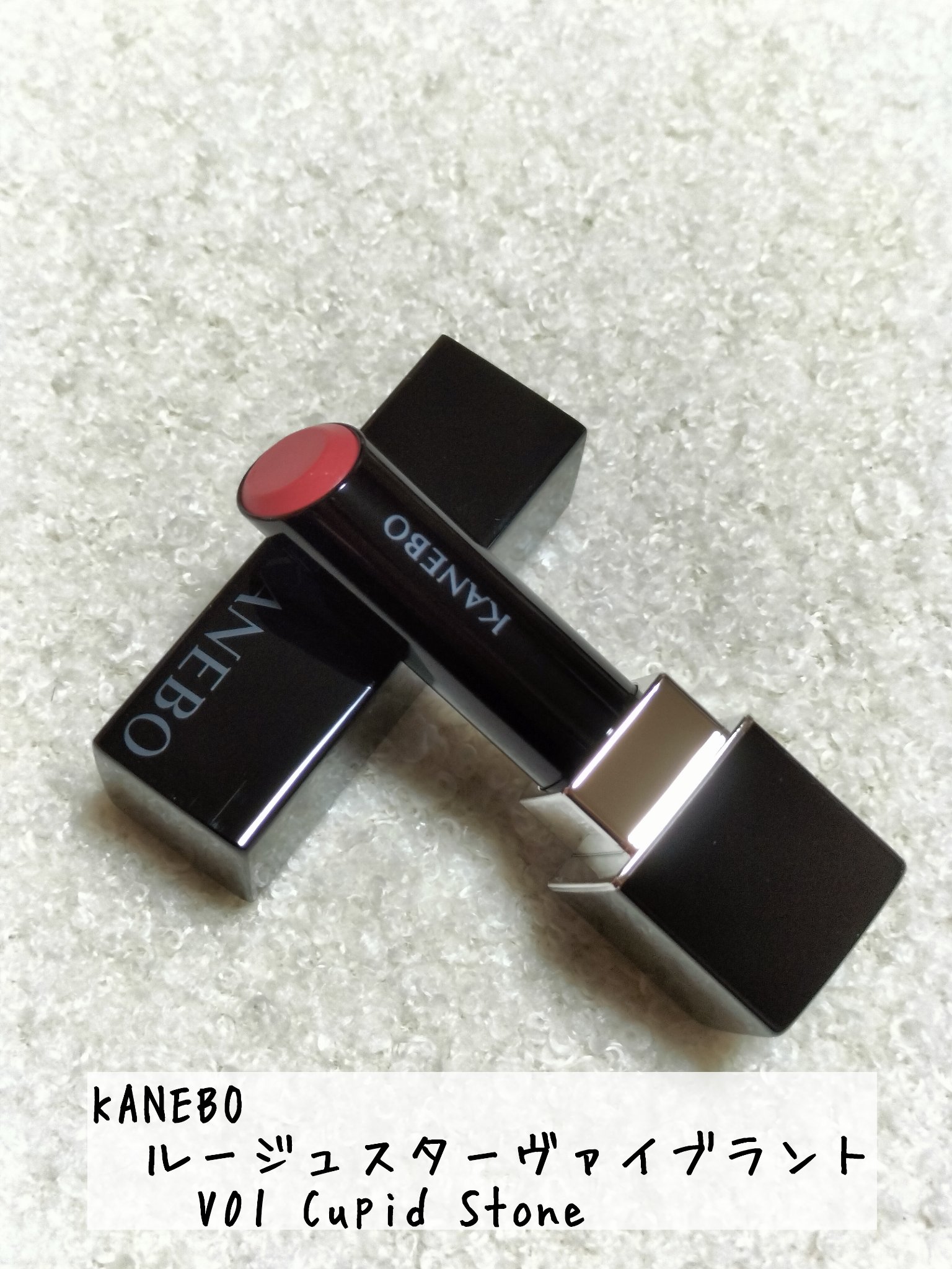 ルージュスターヴァイブラント/KANEBO/口紅を使ったクチコミ（2枚目）