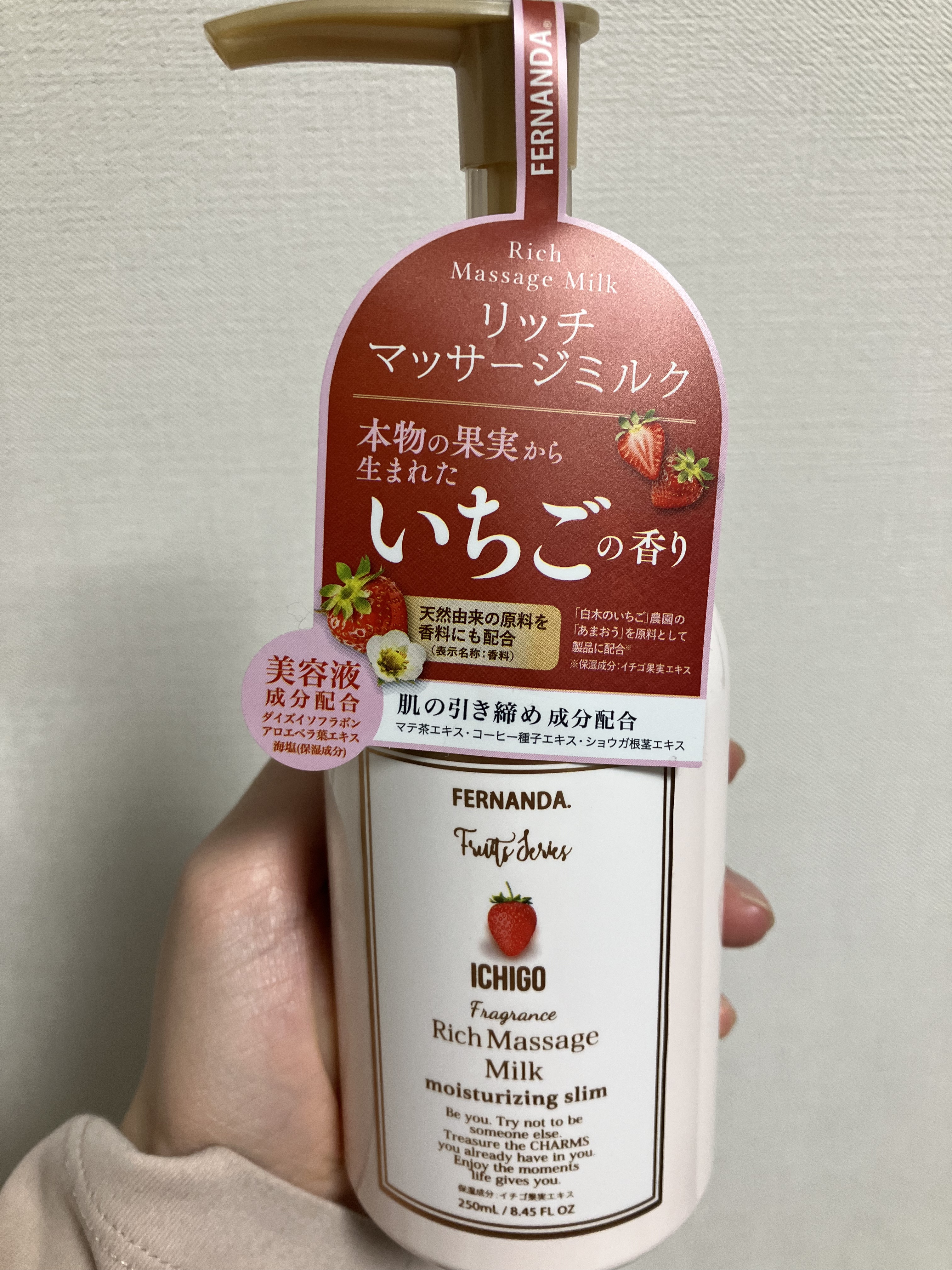 フェルナンダフレグランスリッチマッサージミルクイチゴ¥1,760🍓

愛用フェルナンダ🤍

ポンプ式でさらっと使えて匂いうまくて
お気に入り✨

#ボディケア 
#いい香り 
#いちご
#乾燥シーズンの肌管理 