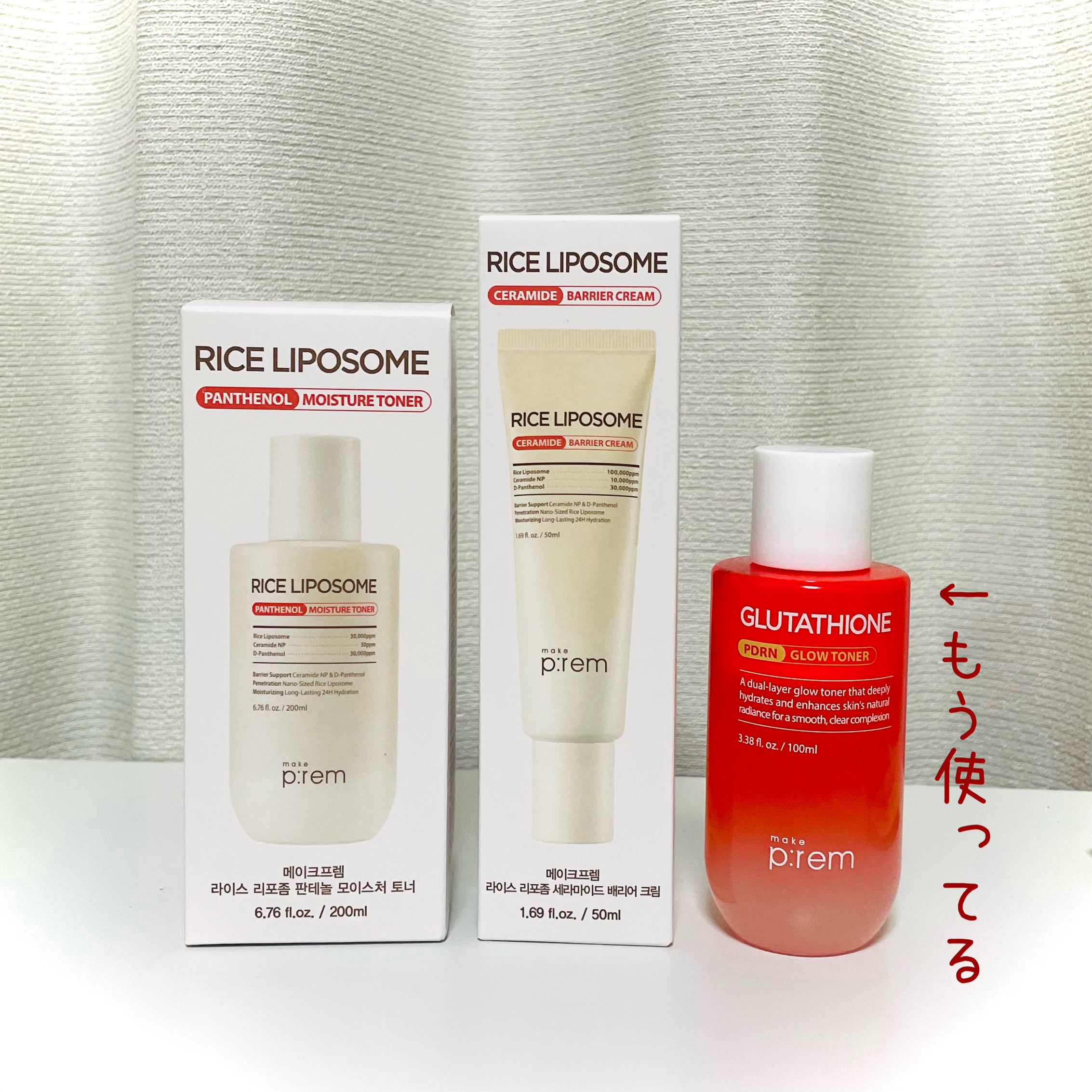 SALE購入品🌸makeprem編

気付いたら良く買うてたmakepremの商品達。Qoo10と楽天で日替わりの構成を変えてきていたので、踊らされて連日ポチポチしとららました🤣

以前にやはり日替わりで買うたグルタミン抗酸化セラムが好