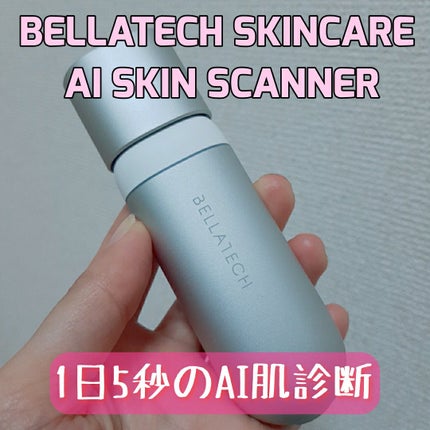 スキンスキャナー/BELLATECH/その他スキンケアグッズを使ったクチコミ(1枚目)
