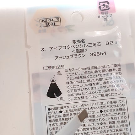&. アイブロウペンシル三角芯/DAISO/アイブロウペンシルを使ったクチコミ(3枚目)