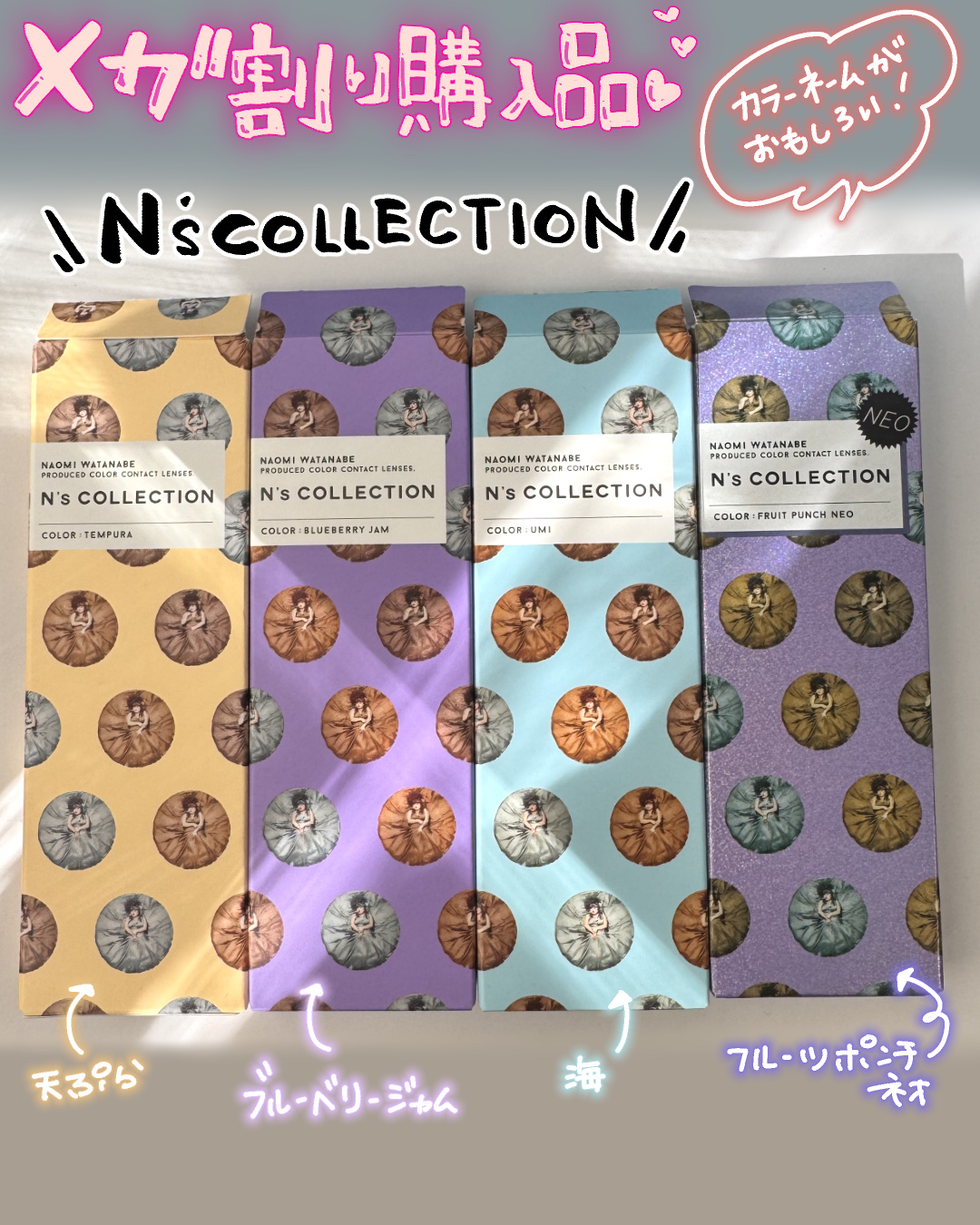 N’s COLLECTION 1day/N’s COLLECTION/ワンデー（１DAY）カラコンを使ったクチコミ（1枚目）