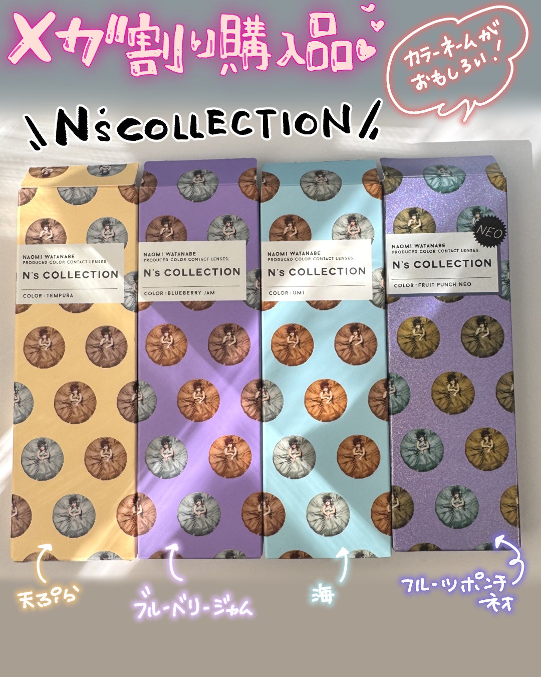 N’s COLLECTION 1day/N’s COLLECTION/ワンデー(1DAY)カラコンを使ったクチコミ(1枚目)