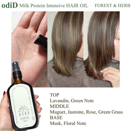 ミルクプロテインインテンシブヘアオイル/odiD/ヘアオイルを使ったクチコミ(2枚目)