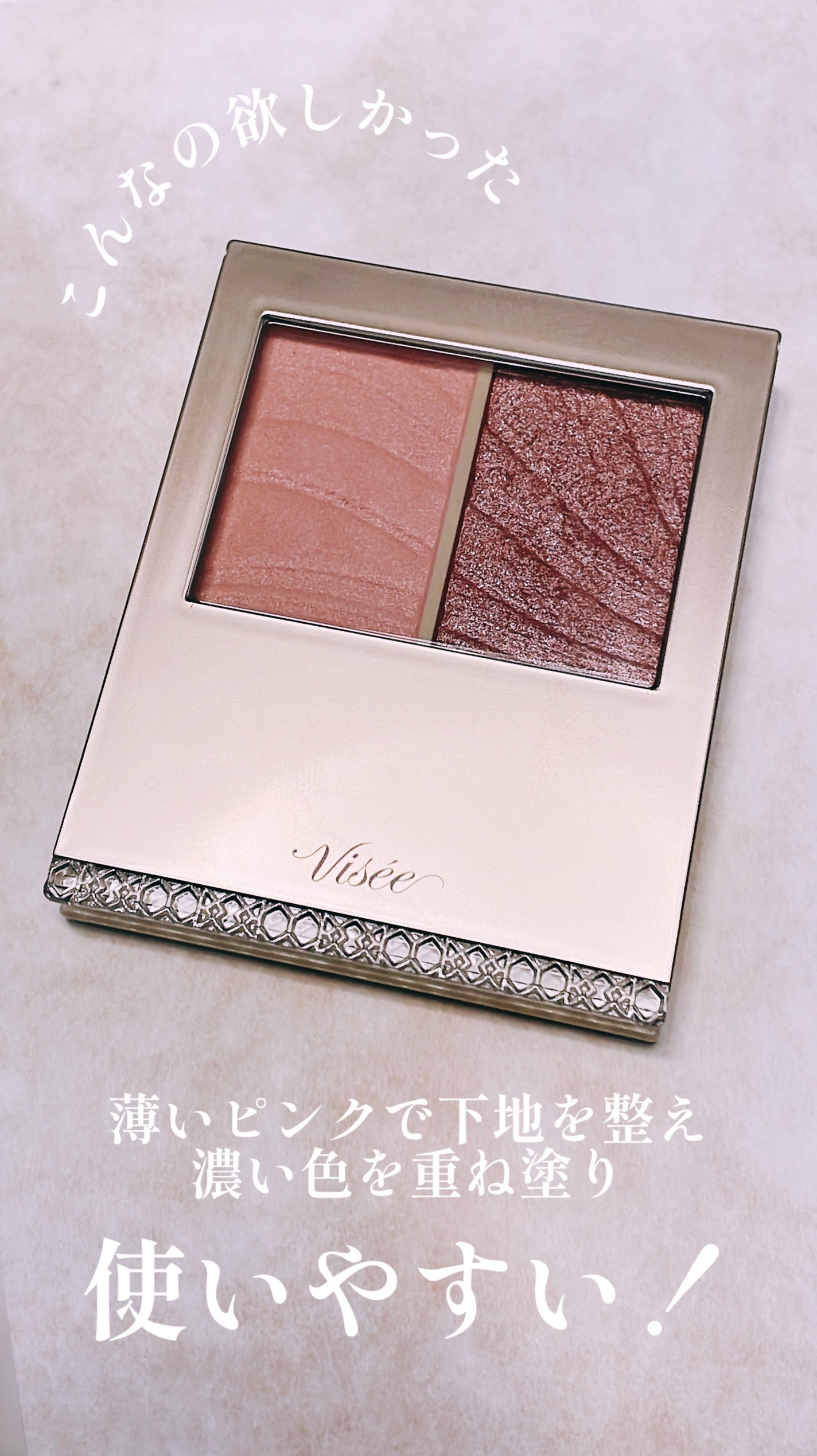 レイヤード フルリ チーク/Visée/パウダーチークを使ったクチコミ(2枚目)