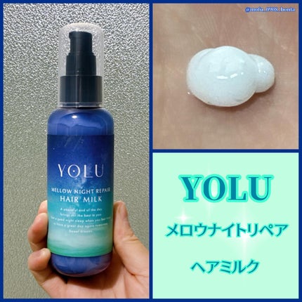 ヨル メロウナイトリペアシャンプー/トリートメント/YOLU/市販シャンプーを使ったクチコミ(4枚目)
