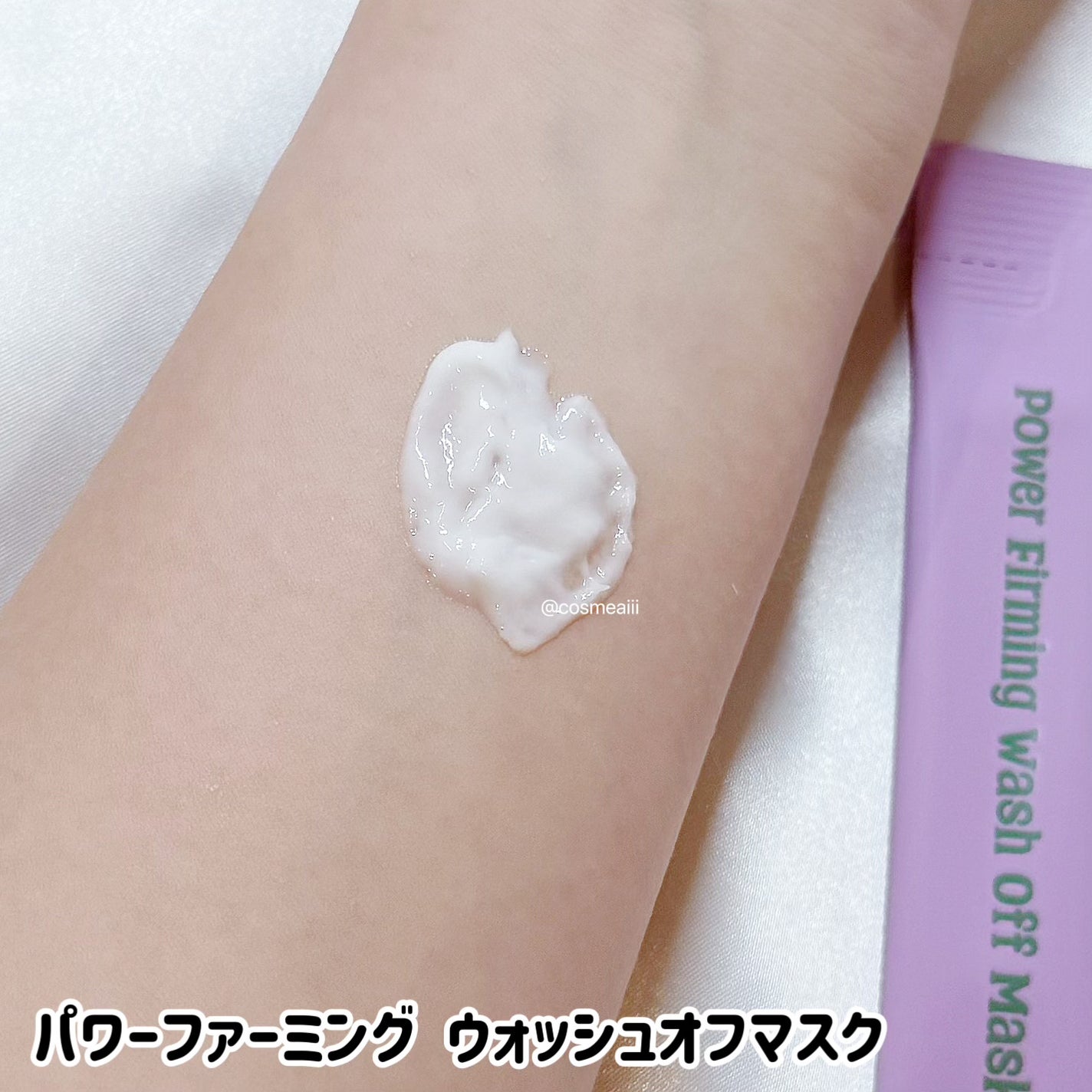 パワーファーミング ウォッシュオフマスク/Punch lab/洗い流すパック・マスクを使ったクチコミ(4枚目)