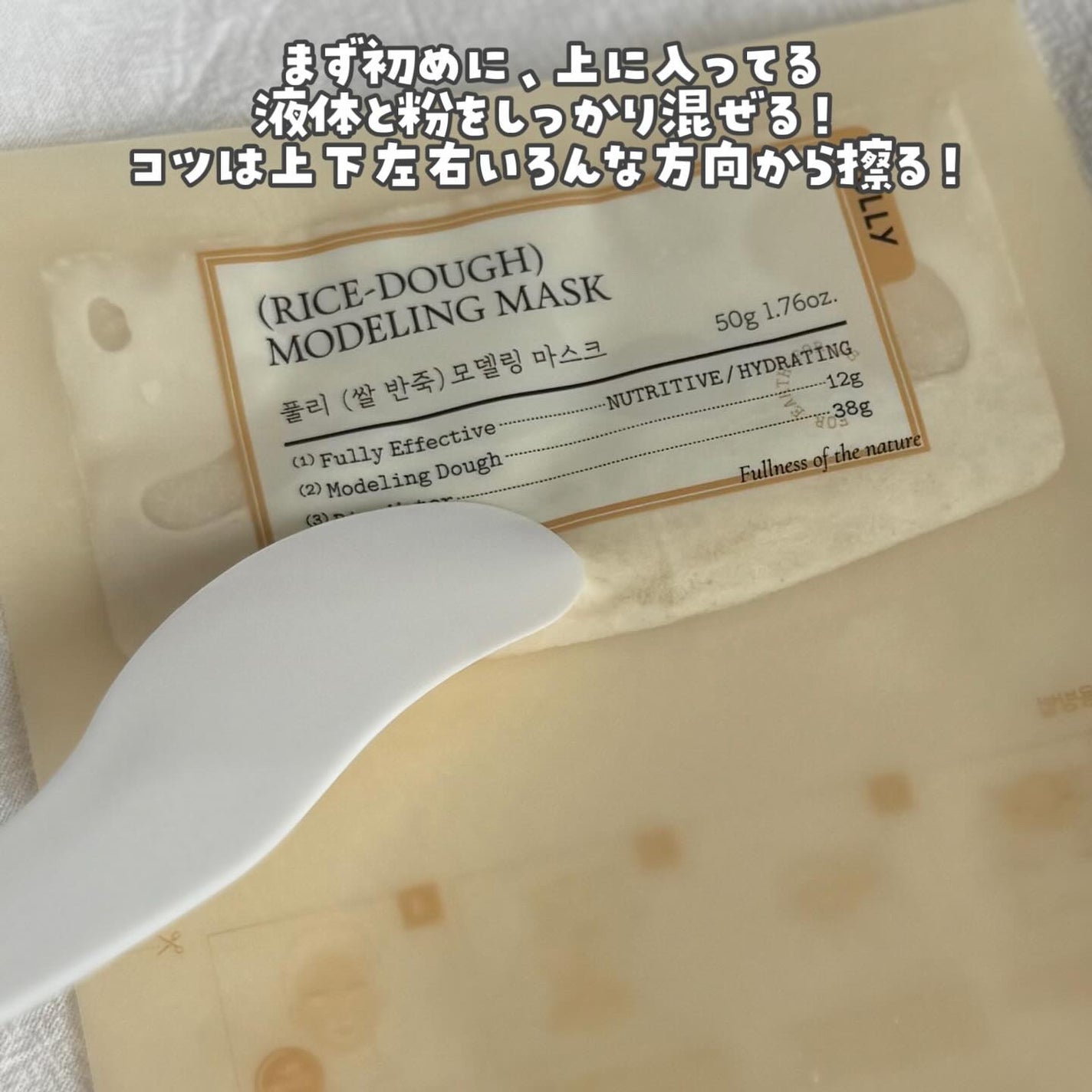 米モデリングマスク/FULLY/シートマスク・パックを使ったクチコミ(2枚目)