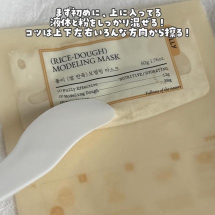 米モデリングマスク/FULLY/シートマスク・パックを使ったクチコミ(2枚目)