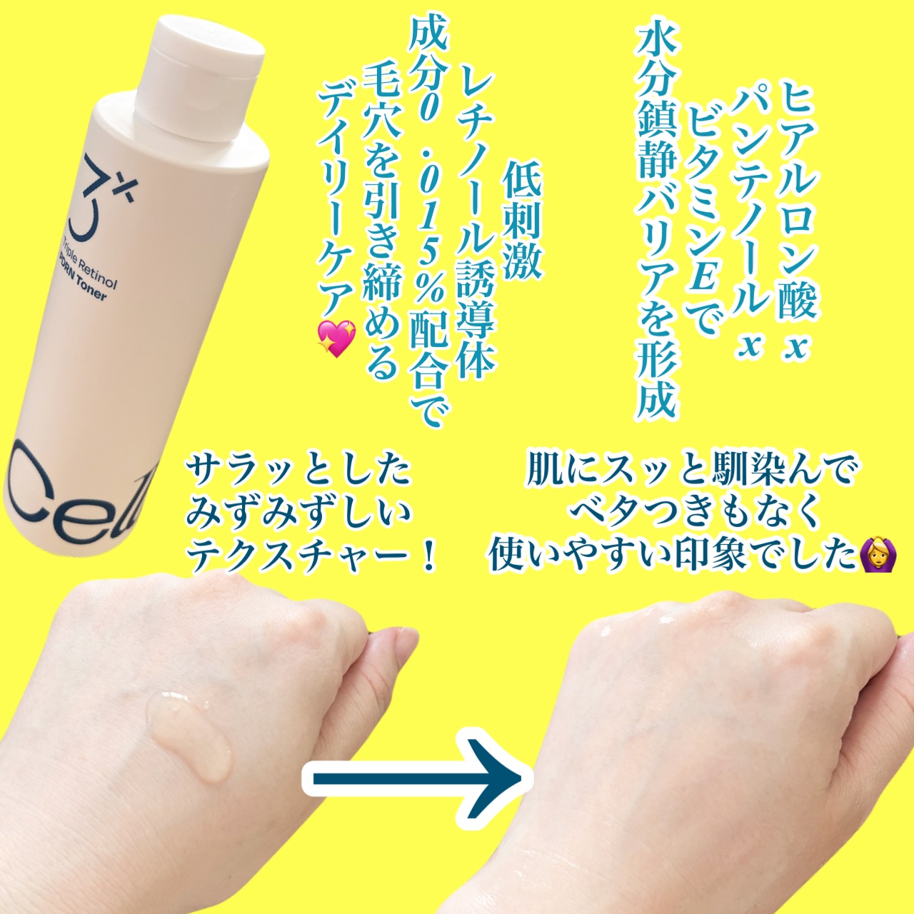 セラディックス トリプルレチノールPDRNトナー/Celladix/化粧水を使ったクチコミ（2枚目）