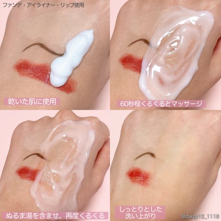 ローズジェントルクレンジングミルク/JOODOC/ミルククレンジングを使ったクチコミ(3枚目)