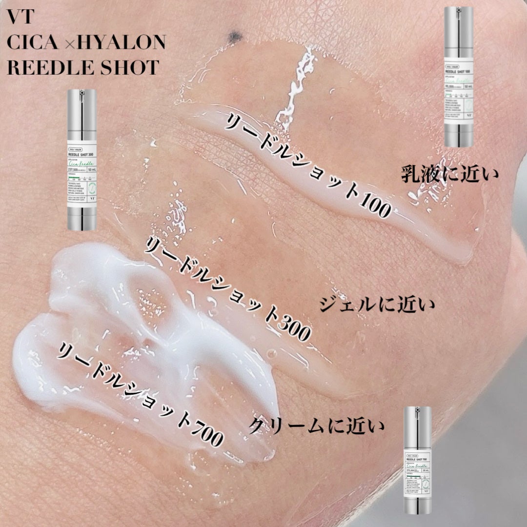 リードルショット100/VT/美容液を使ったクチコミ(5枚目)