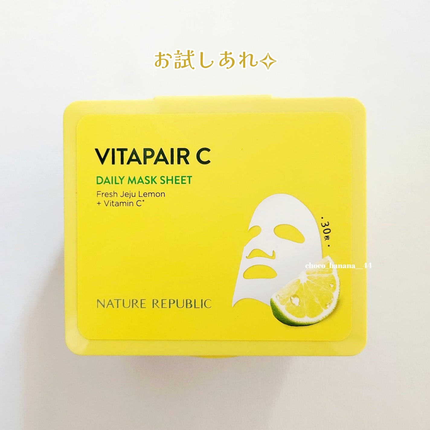 ビタペアCデイリーシートマスク/ネイチャーリパブリック/シートマスク・パックを使ったクチコミ(10枚目)