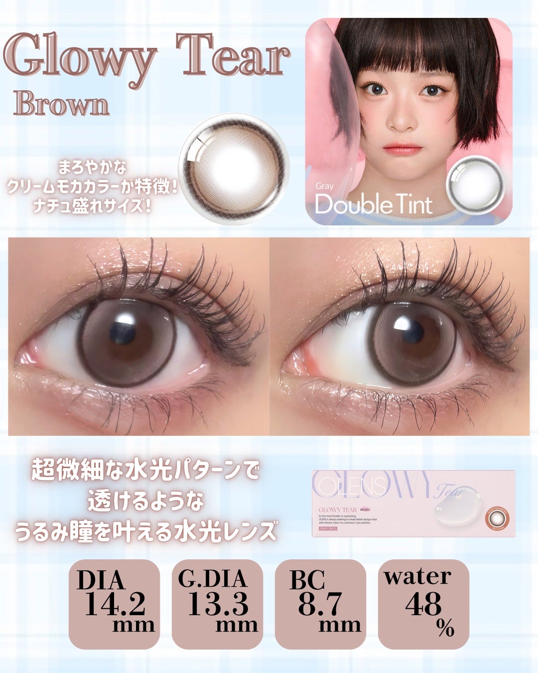 Double Tint 1day/OLENS/カラーコンタクトレンズを使ったクチコミ(5枚目)