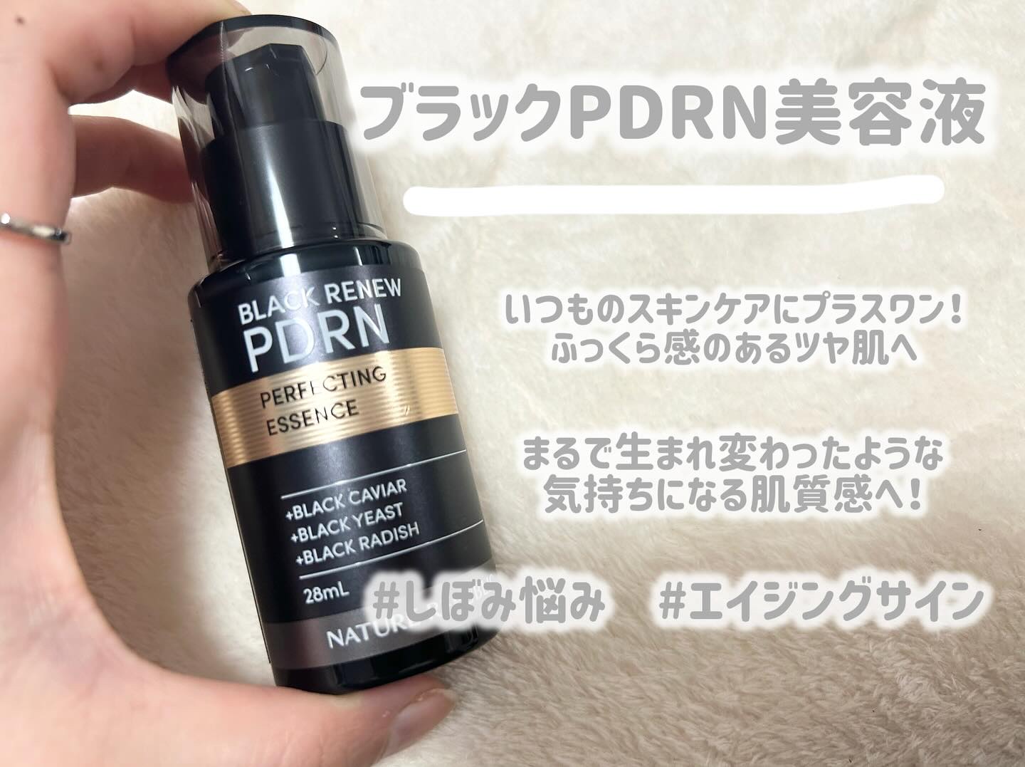 ブラックPDRN 美容液/ネイチャーリパブリック/美容液を使ったクチコミ（3枚目）