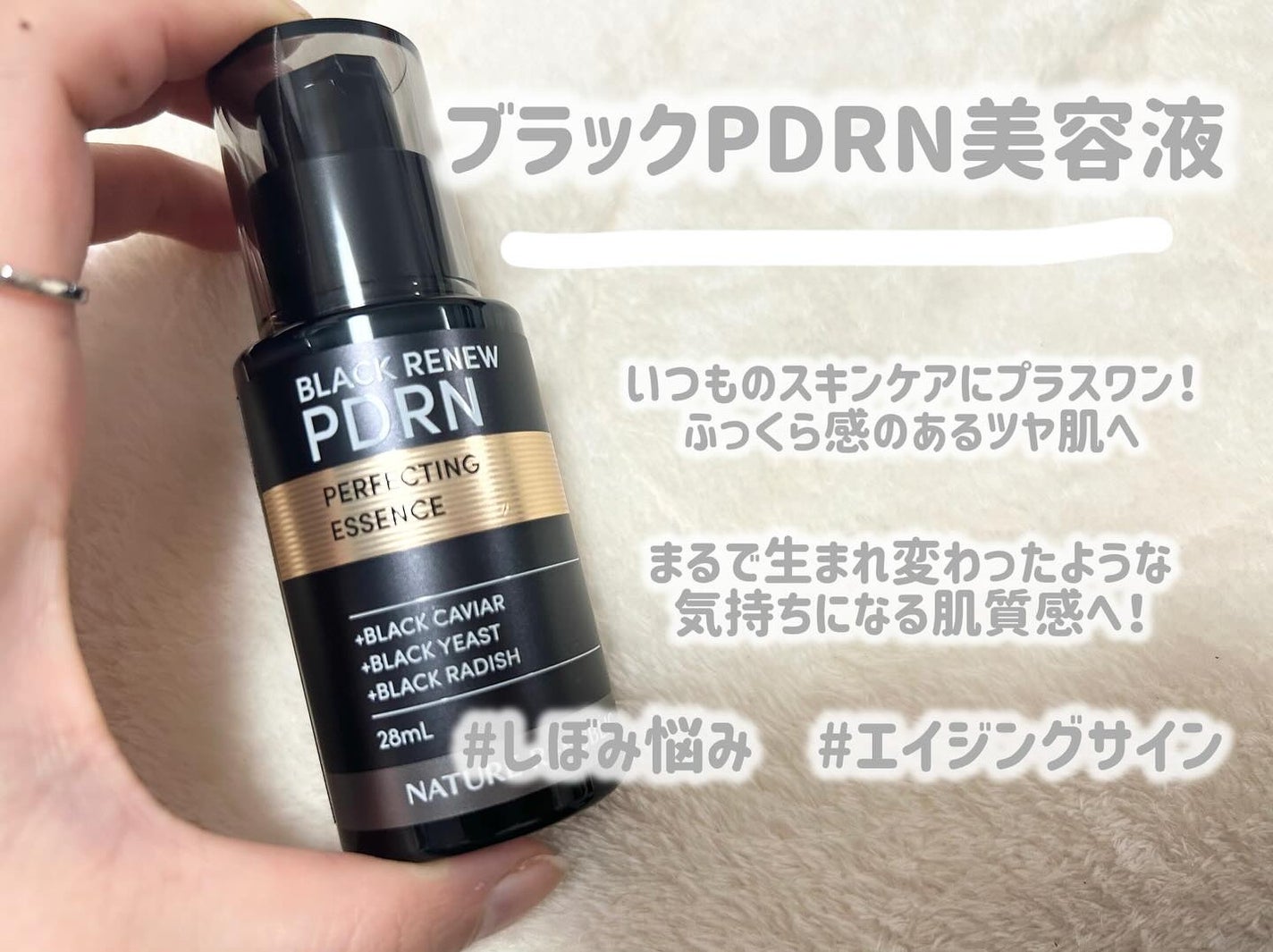 ブラックPDRN 美容液/ネイチャーリパブリック/美容液を使ったクチコミ(3枚目)