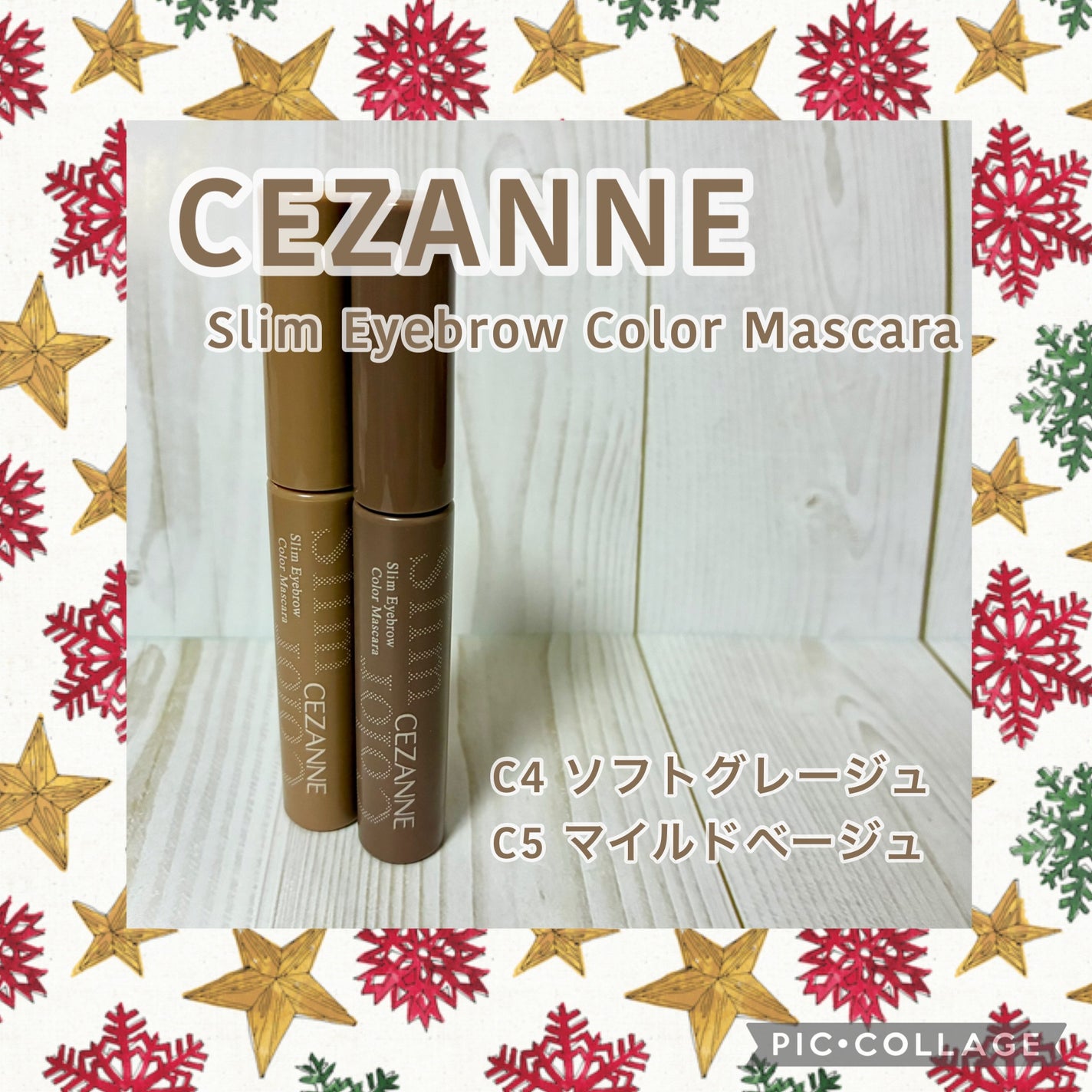 極細アイブロウマスカラ/CEZANNE/眉マスカラを使ったクチコミ(1枚目)