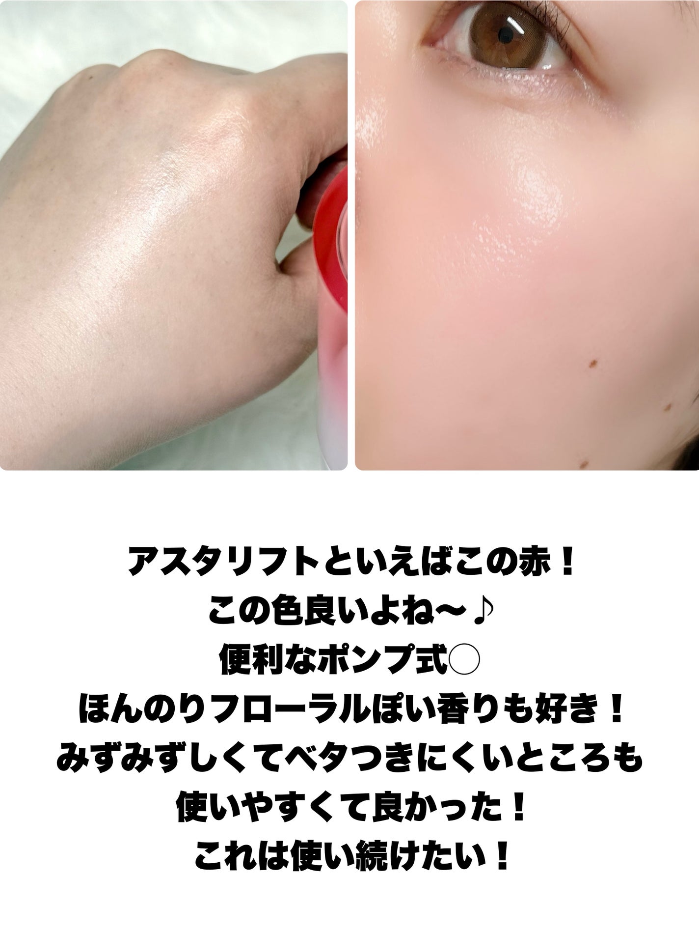 アスタリフト ホワイト アドバンスドローション/アスタリフト/化粧水を使ったクチコミ(5枚目)