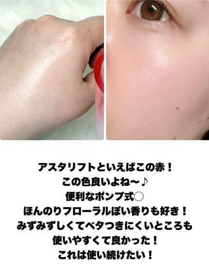 アスタリフト ホワイト アドバンスドローション/アスタリフト/化粧水を使ったクチコミ(5枚目)